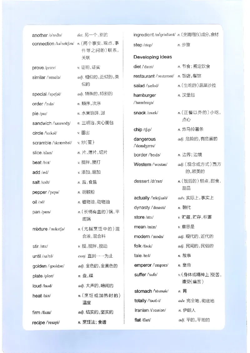 2025版新版外研七下全解_七下外研版2026英语_2025春_15.教材全解