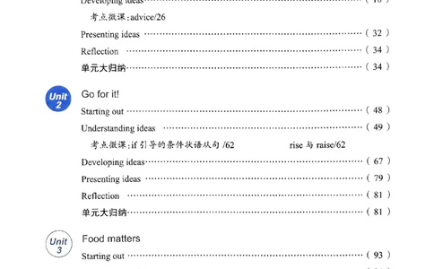 2025版新版外研七下全解_七下外研版2026英语_2025春_15.教材全解