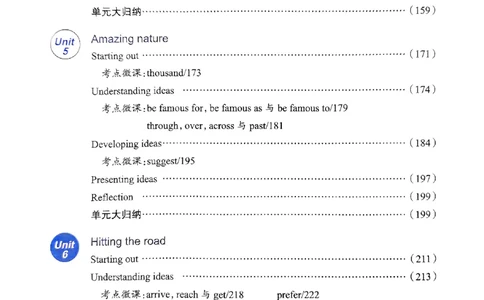 2025版新版外研七下全解_七下外研版2026英语_2025春_15.教材全解