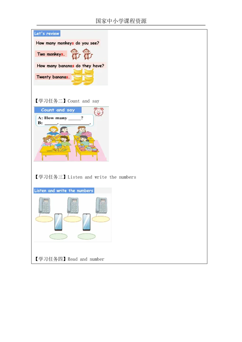 22Unit7ArethesebearsPartC_国家课_学习任务单_26春四年级上下册人教版_四上英语合集人教版PEP英语四年级上册新教材（教学视频+课件+动画+音频+练习+教案）_17练习资料_《小学英语》