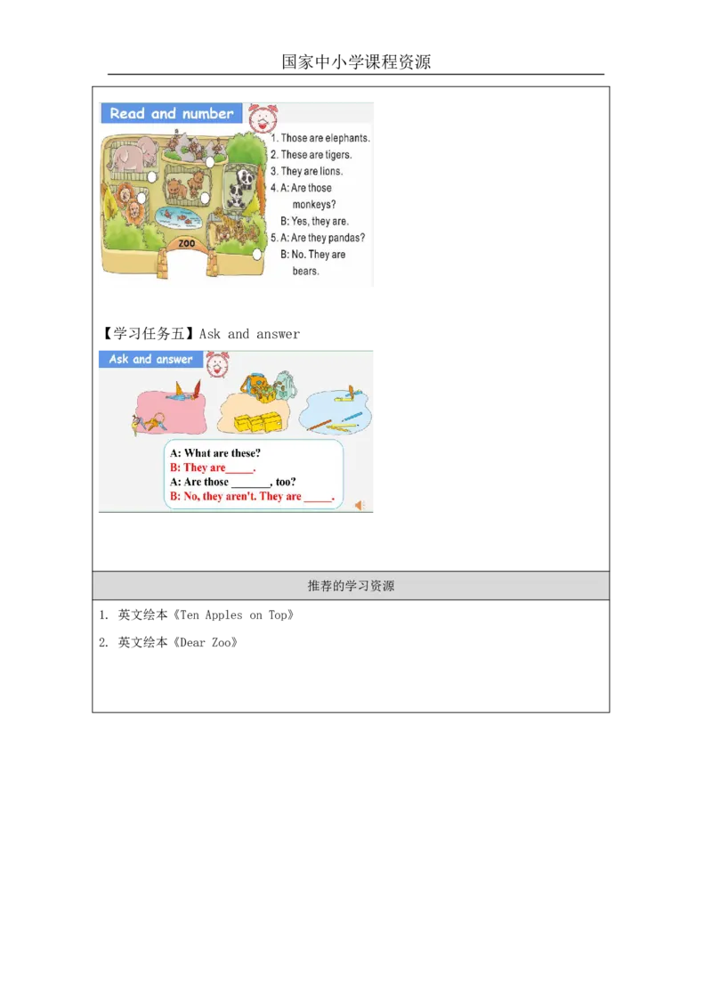 22Unit7ArethesebearsPartC_国家课_学习任务单_26春四年级上下册人教版_四上英语合集人教版PEP英语四年级上册新教材（教学视频+课件+动画+音频+练习+教案）_17练习资料_《小学英语》