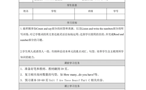 22Unit7ArethesebearsPartC_国家课_学习任务单_26春四年级上下册人教版_四上英语合集人教版PEP英语四年级上册新教材（教学视频+课件+动画+音频+练习+教案）_17练习资料_《小学英语》