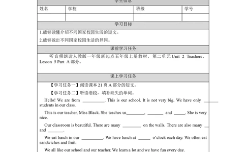 0922五年级英语(人教版)Unit+2+Teachers(第五课时)-3任务单_26春四年级上下册人教版_四上英语合集人教版PEP英语四年级上册新教材（教学视频+课件+动画+音频+练习+教案）_17练习资料