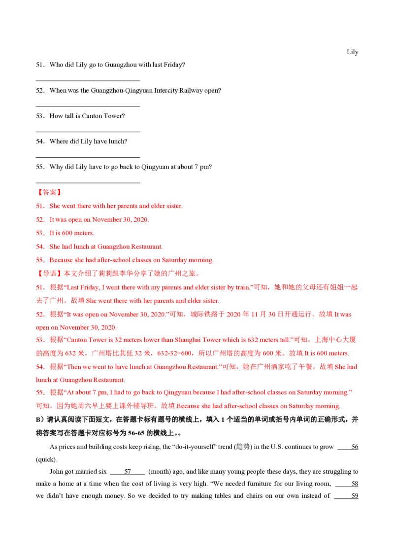 八年级英语期中模拟卷（全解全析）（牛津译林版）_2026沪教牛津版英语_八年级英语期中模拟卷（牛津译林版，八上Units1~4）-：2024-2025学年初中上学期期中模拟考试