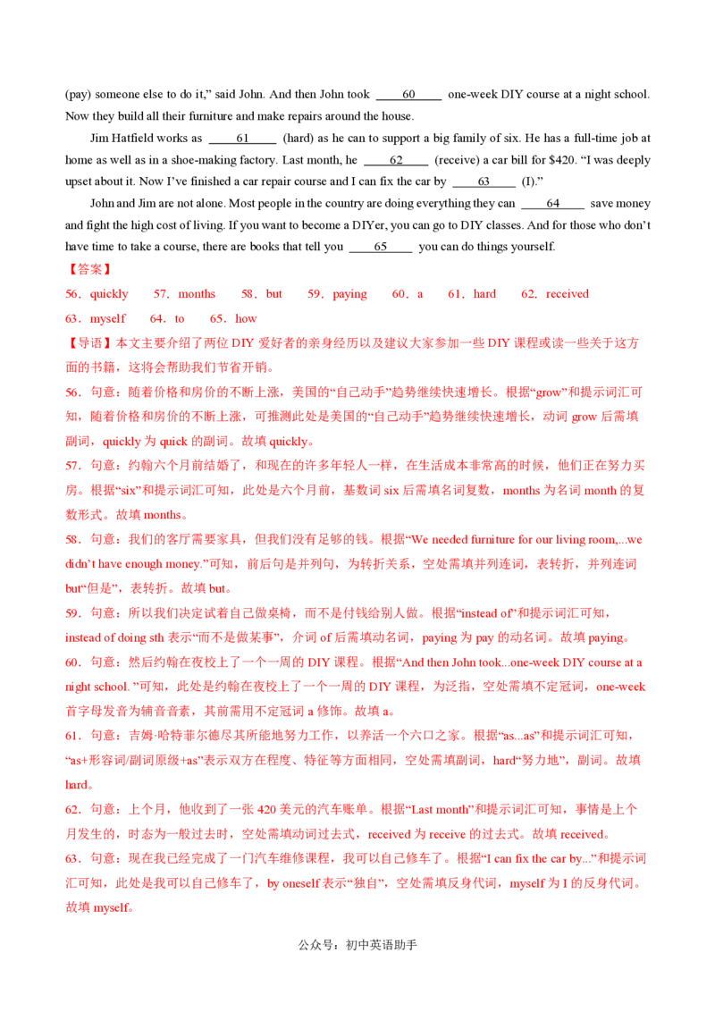 八年级英语期中模拟卷（全解全析）（牛津译林版）_2026沪教牛津版英语_八年级英语期中模拟卷（牛津译林版，八上Units1~4）-：2024-2025学年初中上学期期中模拟考试