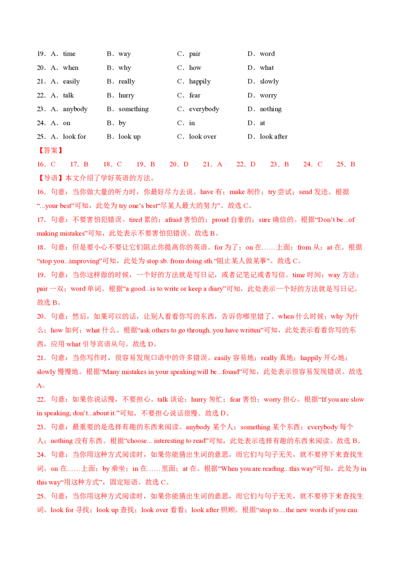 八年级英语期中模拟卷（全解全析）（牛津译林版）_2026沪教牛津版英语_八年级英语期中模拟卷（牛津译林版，八上Units1~4）-：2024-2025学年初中上学期期中模拟考试