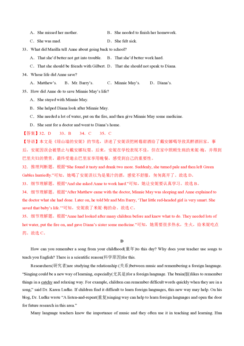 八年级英语期中模拟卷（全解全析）（牛津译林版）_2026沪教牛津版英语_八年级英语期中模拟卷（牛津译林版，八上Units1~4）-：2024-2025学年初中上学期期中模拟考试