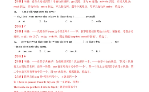 八年级英语期中模拟卷（全解全析）（牛津译林版）_2026沪教牛津版英语_八年级英语期中模拟卷（牛津译林版，八上Units1~4）-：2024-2025学年初中上学期期中模拟考试