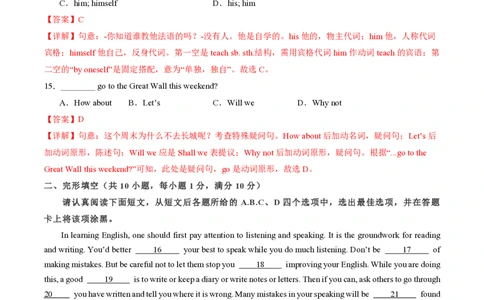 八年级英语期中模拟卷（全解全析）（牛津译林版）_2026沪教牛津版英语_八年级英语期中模拟卷（牛津译林版，八上Units1~4）-：2024-2025学年初中上学期期中模拟考试