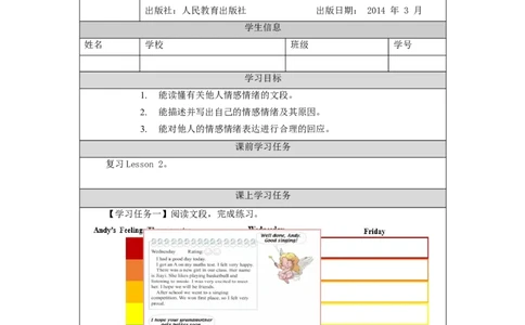 1102六年级英语(人教版)Unit+4+Feelings+(第三课时)-3任务单_26春四年级上下册人教版_四上英语合集人教版PEP英语四年级上册新教材（教学视频+课件+动画+音频+练习+教案）_17练习资料