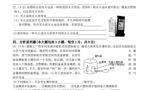 第七单元_燃料及其利用_测试题及答案_初中化学_01.人教版初中化学_01.初中化学课件PPT--教案--试题_初中化学&mdash;课件&mdash;教案&mdash;试题-推荐_9年级上课件教案试题_9年级上试题_第7单元