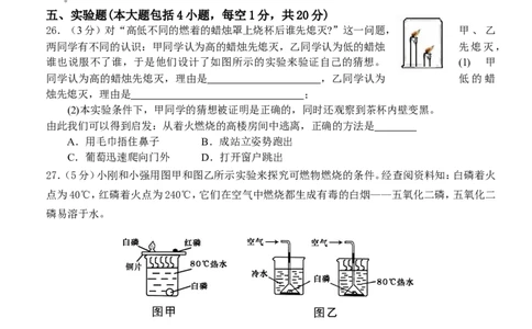 第七单元_燃料及其利用_测试题及答案_初中化学_01.人教版初中化学_01.初中化学课件PPT--教案--试题_初中化学&mdash;课件&mdash;教案&mdash;试题-推荐_9年级上课件教案试题_9年级上试题_第7单元