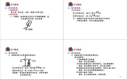 电解水实验及水的净化_初中化学_01.人教版初中化学_03.初中化学专项视频_104302013学年秋季初三化学满分冲刺班15讲_第5讲电解水实验及水的净化