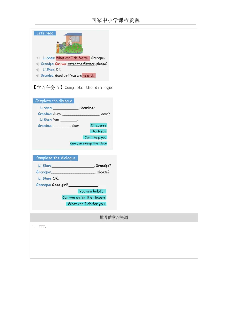 4Unit2Behelpfulathome!PartA_国家课_学习任务单_26春四年级上下册人教版_四上英语合集人教版PEP英语四年级上册新教材（教学视频+课件+动画+音频+练习+教案）_17练习资料_《小学英语》