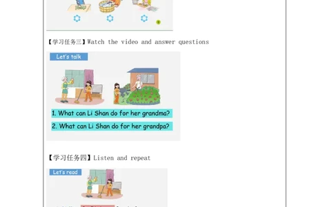 4Unit2Behelpfulathome!PartA_国家课_学习任务单_26春四年级上下册人教版_四上英语合集人教版PEP英语四年级上册新教材（教学视频+课件+动画+音频+练习+教案）_17练习资料_《小学英语》