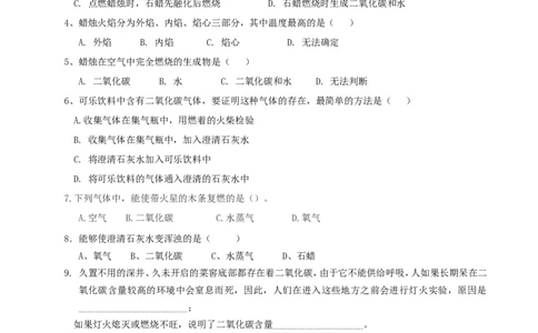 化学九年级上册-第一单元-走进化学世界《课题2-化学是一门以实验为基础的科学》学案_初中化学_01.人教版初中化学_01.初中化学课件PPT--教案--试题_9年级上课件教案试题_第1单元