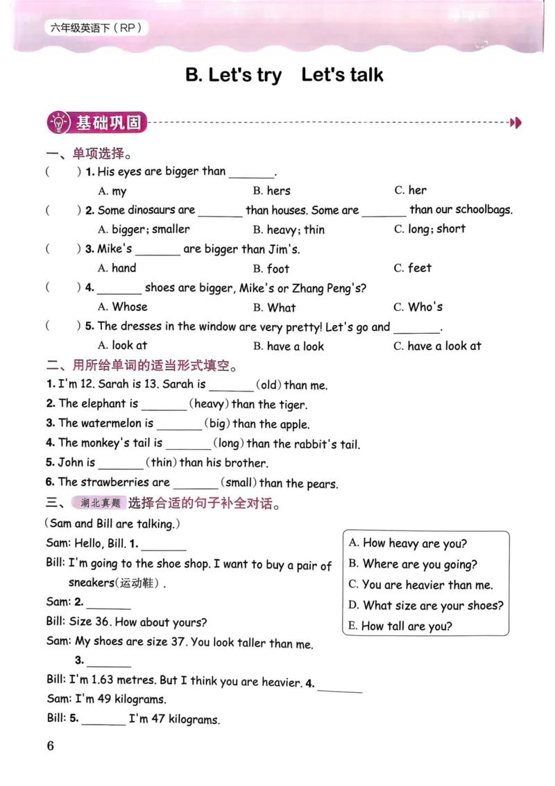 25春黄冈小状元作业本6下英语（PEP)_26春四年级上下册人教版_四上英语合集人教版PEP英语四年级上册新教材（教学视频+课件+动画+音频+练习+教案）_17练习资料_《黄冈小状元作业本》25春