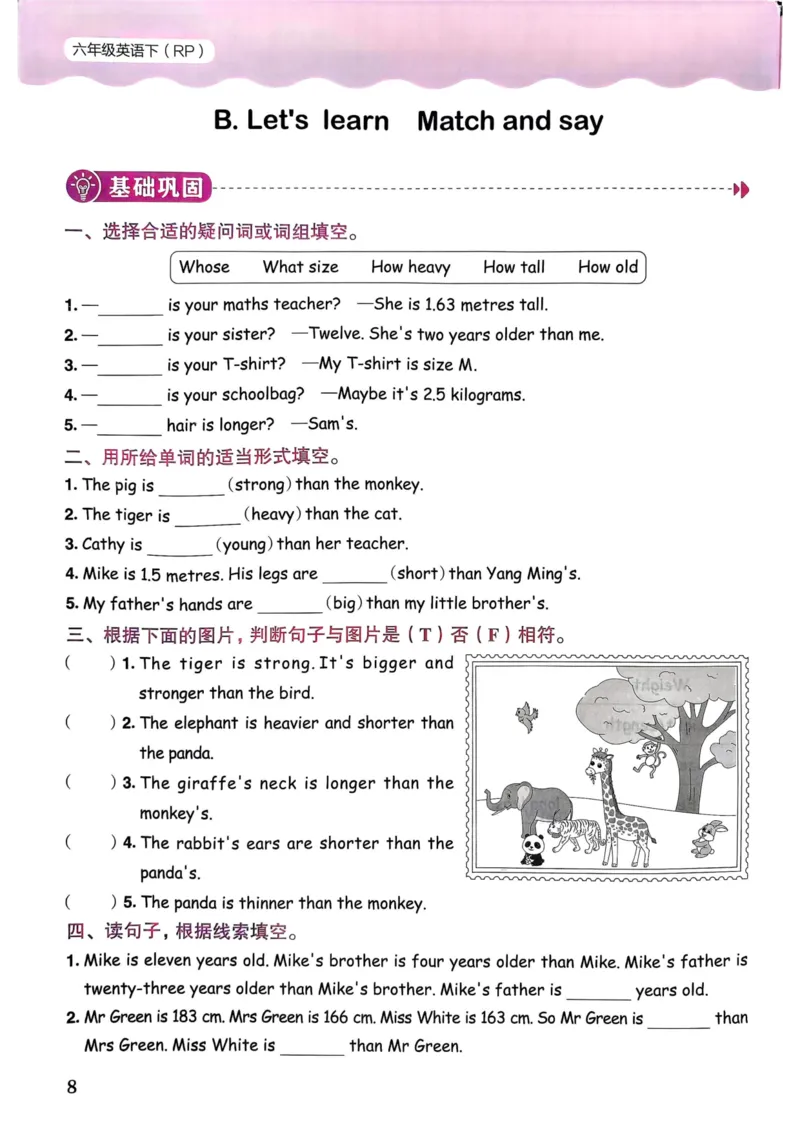 25春黄冈小状元作业本6下英语（PEP)_26春四年级上下册人教版_四上英语合集人教版PEP英语四年级上册新教材（教学视频+课件+动画+音频+练习+教案）_17练习资料_《黄冈小状元作业本》25春