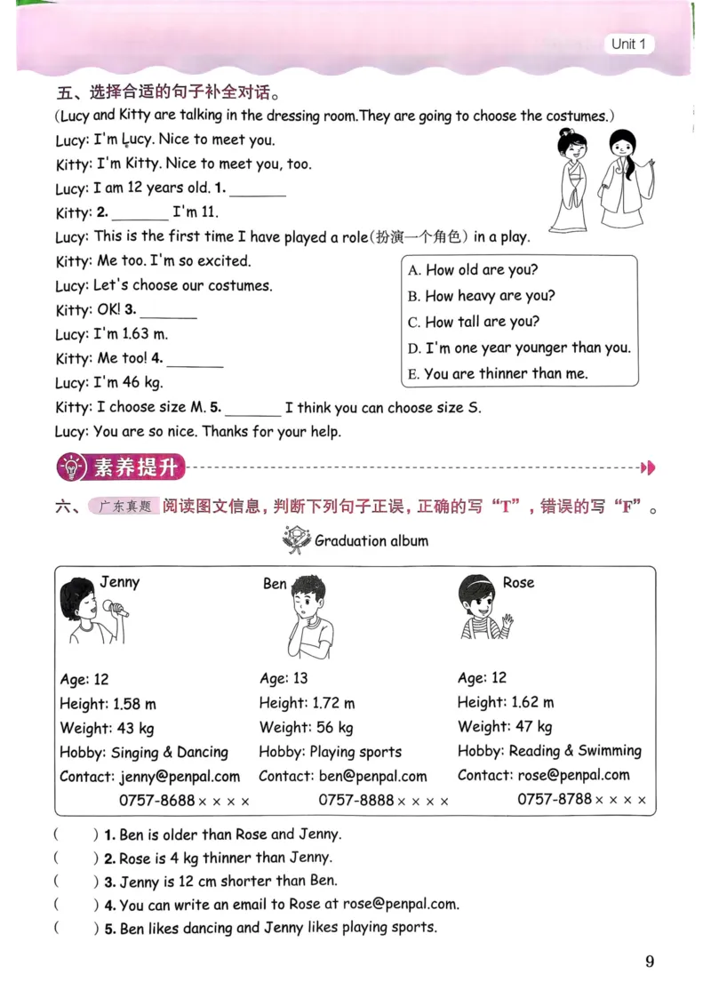 25春黄冈小状元作业本6下英语（PEP)_26春四年级上下册人教版_四上英语合集人教版PEP英语四年级上册新教材（教学视频+课件+动画+音频+练习+教案）_17练习资料_《黄冈小状元作业本》25春