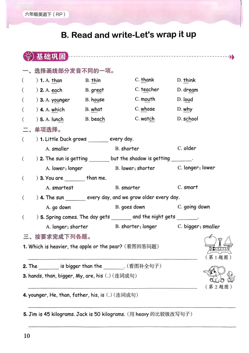 25春黄冈小状元作业本6下英语（PEP)_26春四年级上下册人教版_四上英语合集人教版PEP英语四年级上册新教材（教学视频+课件+动画+音频+练习+教案）_17练习资料_《黄冈小状元作业本》25春