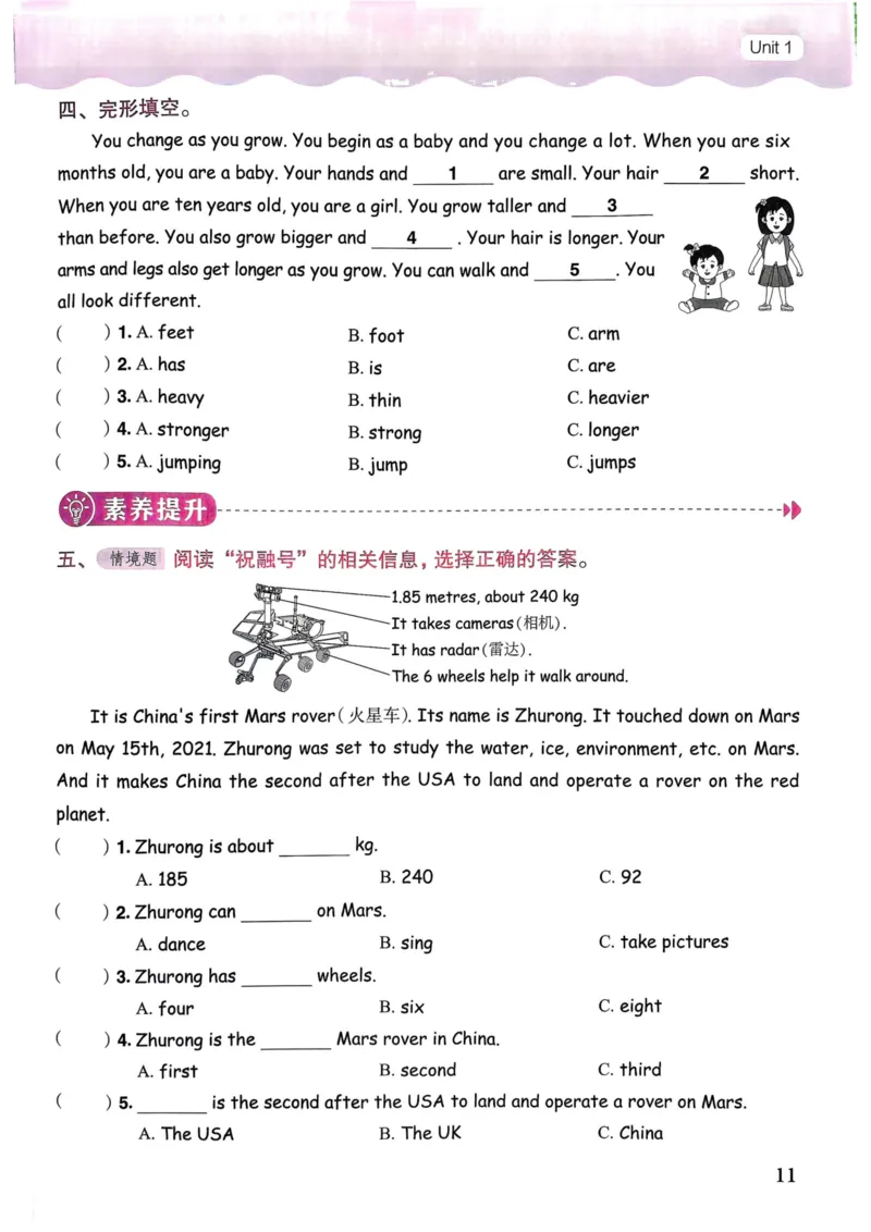 25春黄冈小状元作业本6下英语（PEP)_26春四年级上下册人教版_四上英语合集人教版PEP英语四年级上册新教材（教学视频+课件+动画+音频+练习+教案）_17练习资料_《黄冈小状元作业本》25春