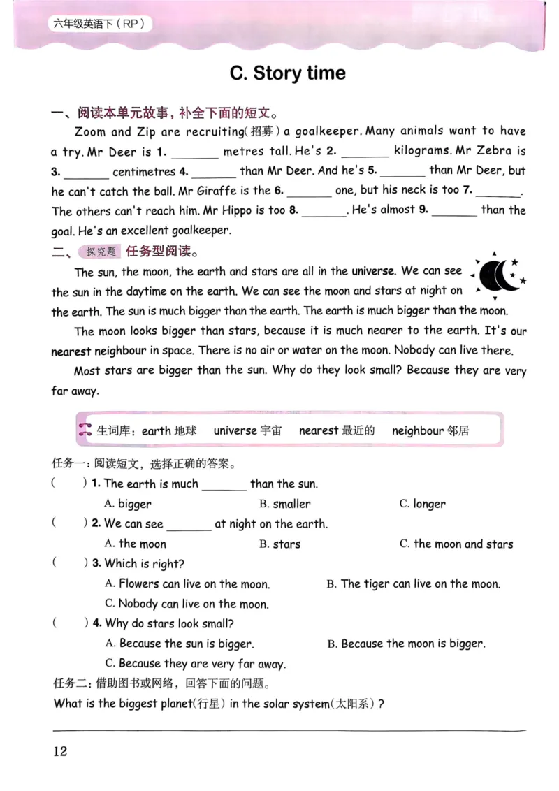 25春黄冈小状元作业本6下英语（PEP)_26春四年级上下册人教版_四上英语合集人教版PEP英语四年级上册新教材（教学视频+课件+动画+音频+练习+教案）_17练习资料_《黄冈小状元作业本》25春