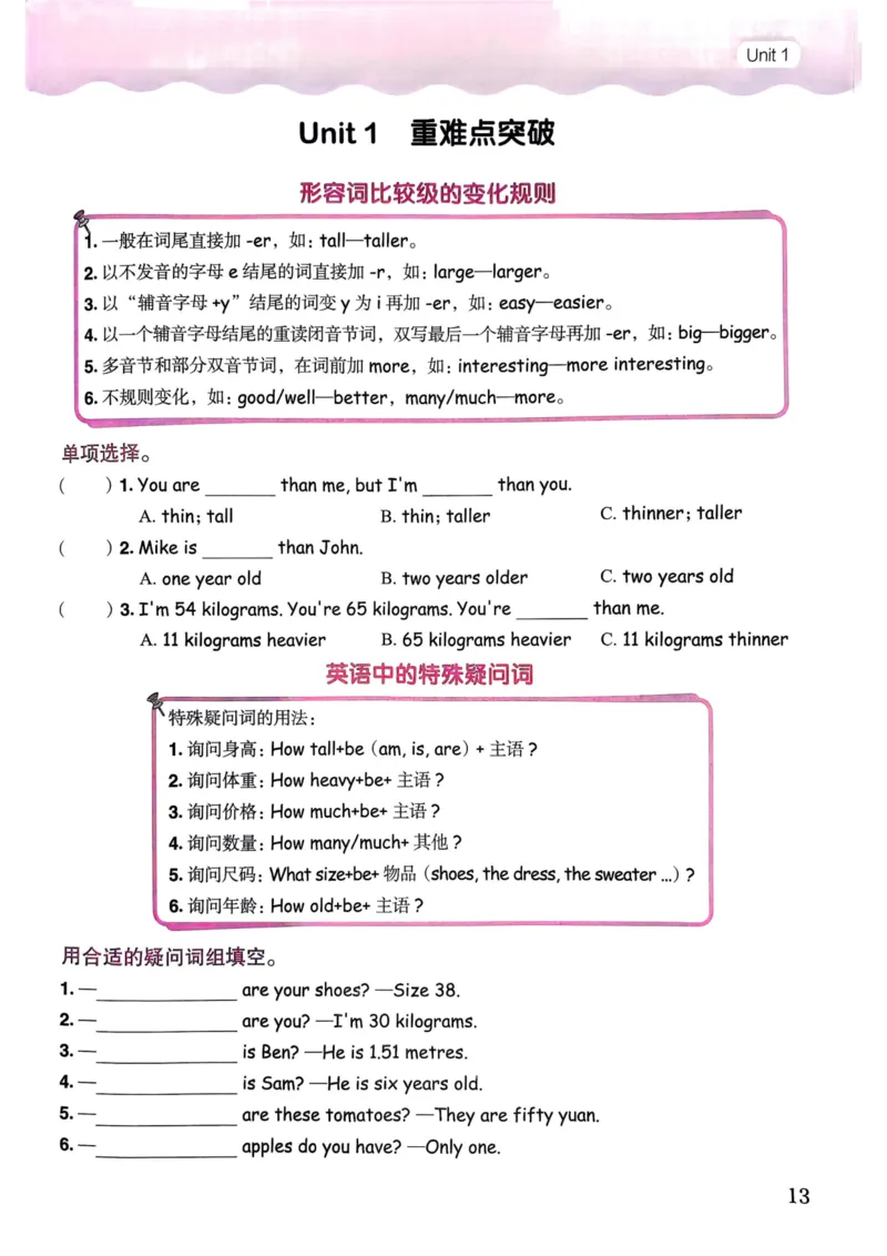 25春黄冈小状元作业本6下英语（PEP)_26春四年级上下册人教版_四上英语合集人教版PEP英语四年级上册新教材（教学视频+课件+动画+音频+练习+教案）_17练习资料_《黄冈小状元作业本》25春