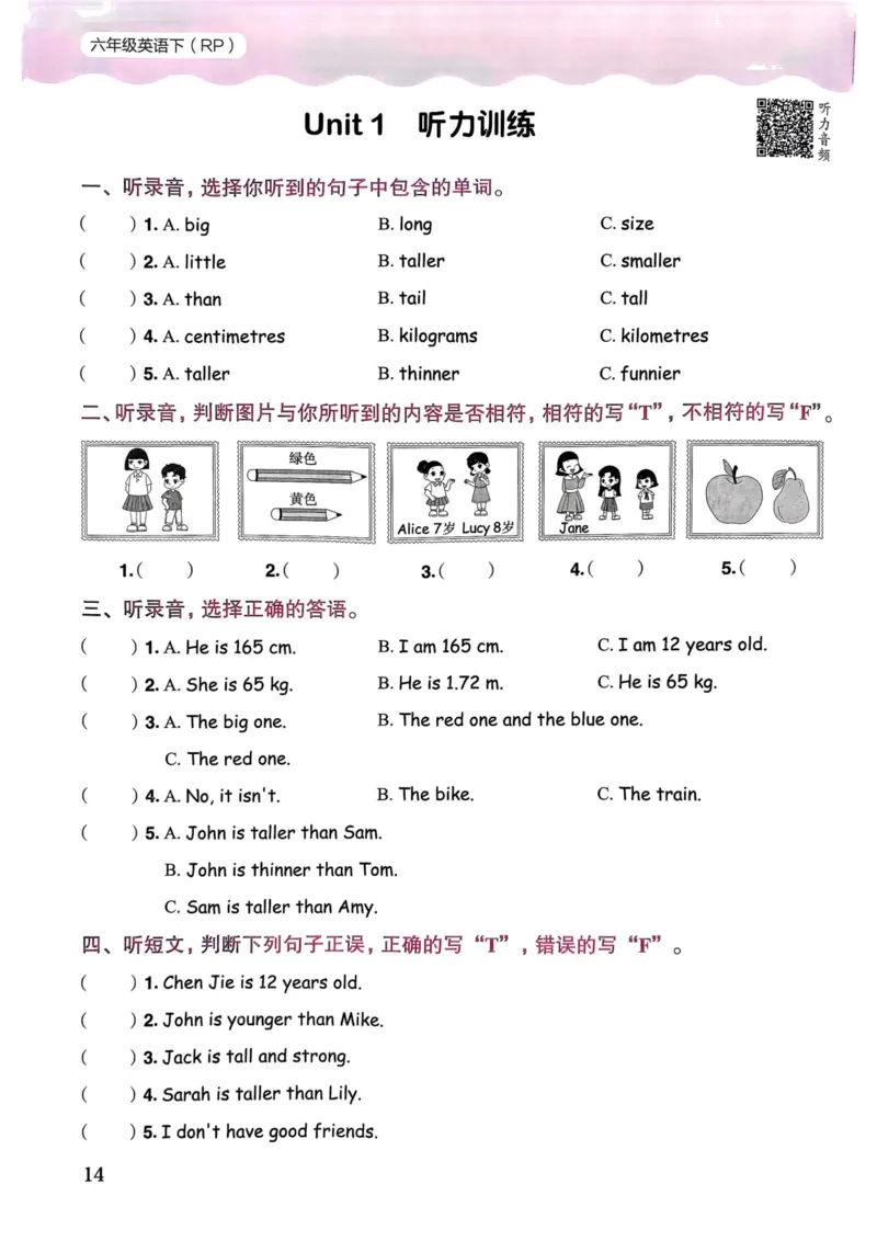 25春黄冈小状元作业本6下英语（PEP)_26春四年级上下册人教版_四上英语合集人教版PEP英语四年级上册新教材（教学视频+课件+动画+音频+练习+教案）_17练习资料_《黄冈小状元作业本》25春