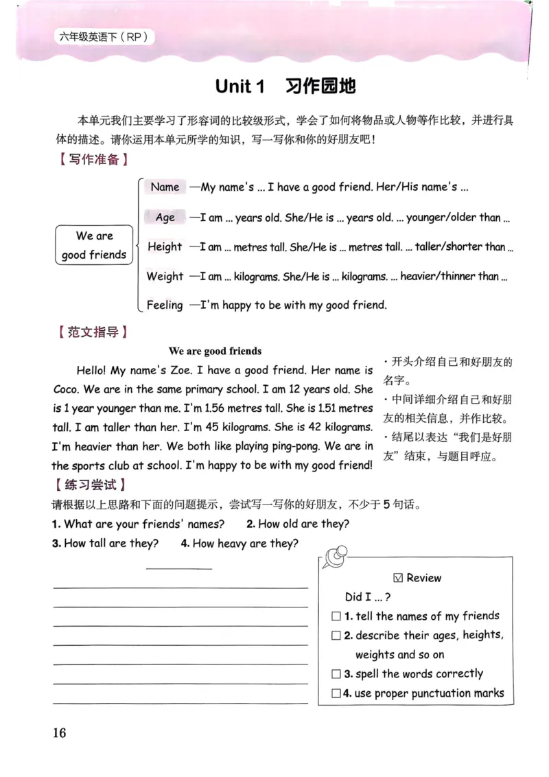 25春黄冈小状元作业本6下英语（PEP)_26春四年级上下册人教版_四上英语合集人教版PEP英语四年级上册新教材（教学视频+课件+动画+音频+练习+教案）_17练习资料_《黄冈小状元作业本》25春