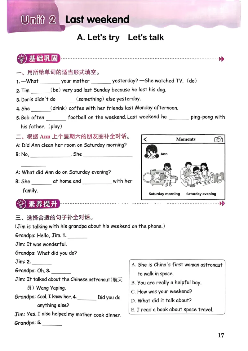 25春黄冈小状元作业本6下英语（PEP)_26春四年级上下册人教版_四上英语合集人教版PEP英语四年级上册新教材（教学视频+课件+动画+音频+练习+教案）_17练习资料_《黄冈小状元作业本》25春