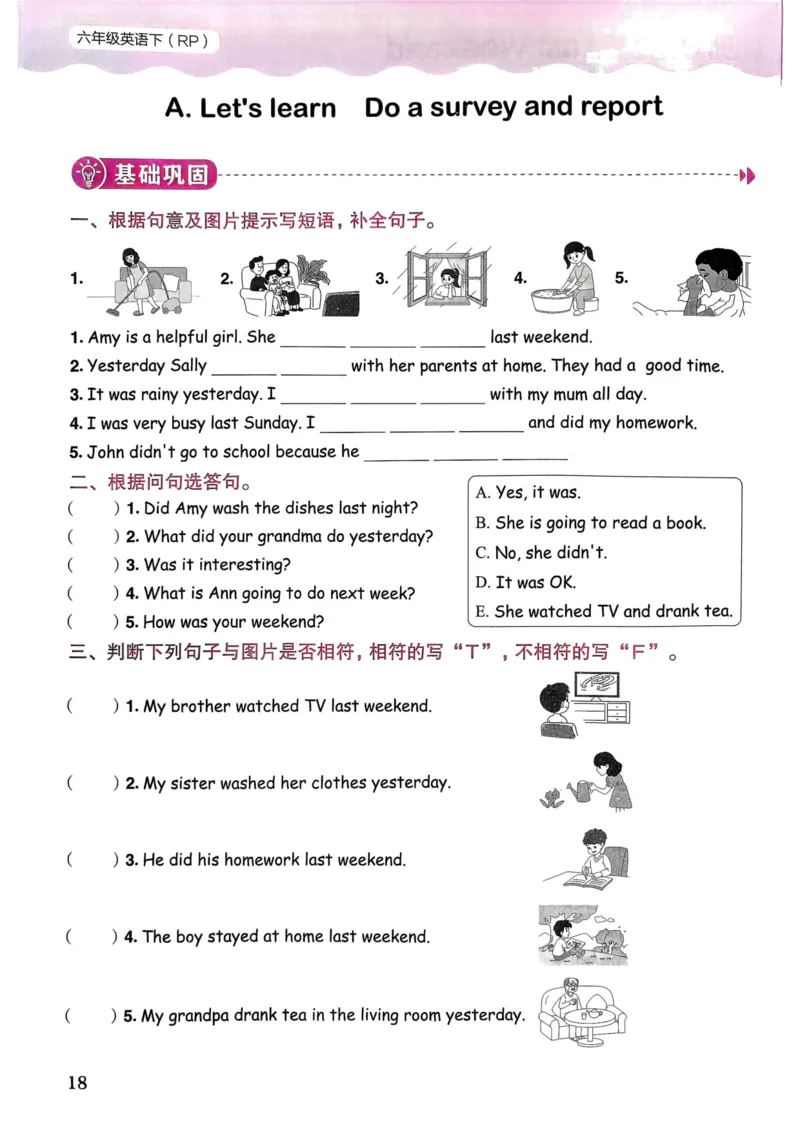 25春黄冈小状元作业本6下英语（PEP)_26春四年级上下册人教版_四上英语合集人教版PEP英语四年级上册新教材（教学视频+课件+动画+音频+练习+教案）_17练习资料_《黄冈小状元作业本》25春