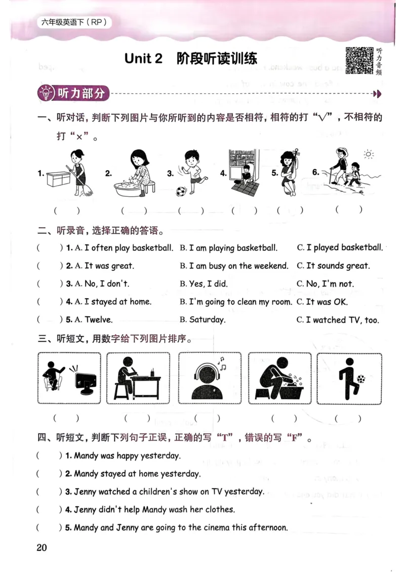 25春黄冈小状元作业本6下英语（PEP)_26春四年级上下册人教版_四上英语合集人教版PEP英语四年级上册新教材（教学视频+课件+动画+音频+练习+教案）_17练习资料_《黄冈小状元作业本》25春