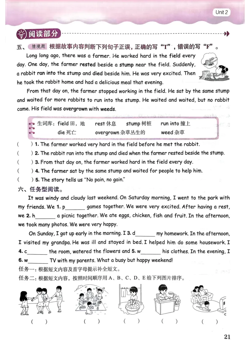 25春黄冈小状元作业本6下英语（PEP)_26春四年级上下册人教版_四上英语合集人教版PEP英语四年级上册新教材（教学视频+课件+动画+音频+练习+教案）_17练习资料_《黄冈小状元作业本》25春