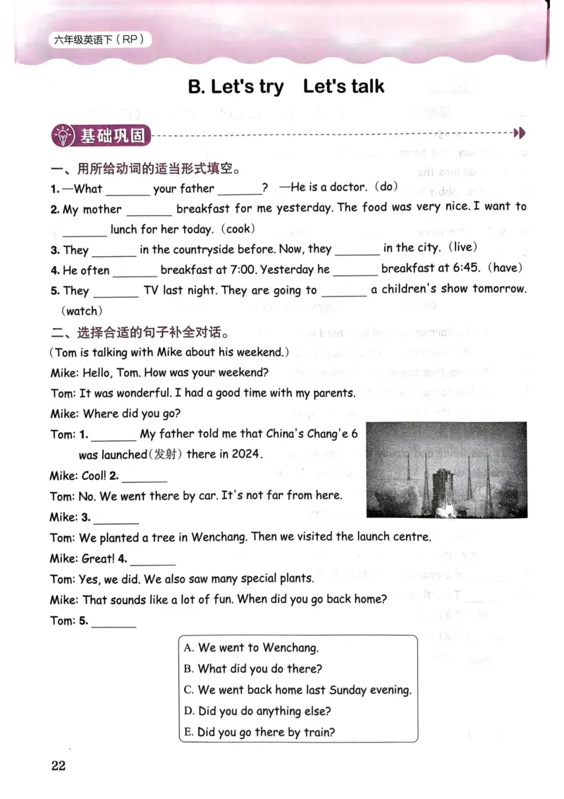 25春黄冈小状元作业本6下英语（PEP)_26春四年级上下册人教版_四上英语合集人教版PEP英语四年级上册新教材（教学视频+课件+动画+音频+练习+教案）_17练习资料_《黄冈小状元作业本》25春