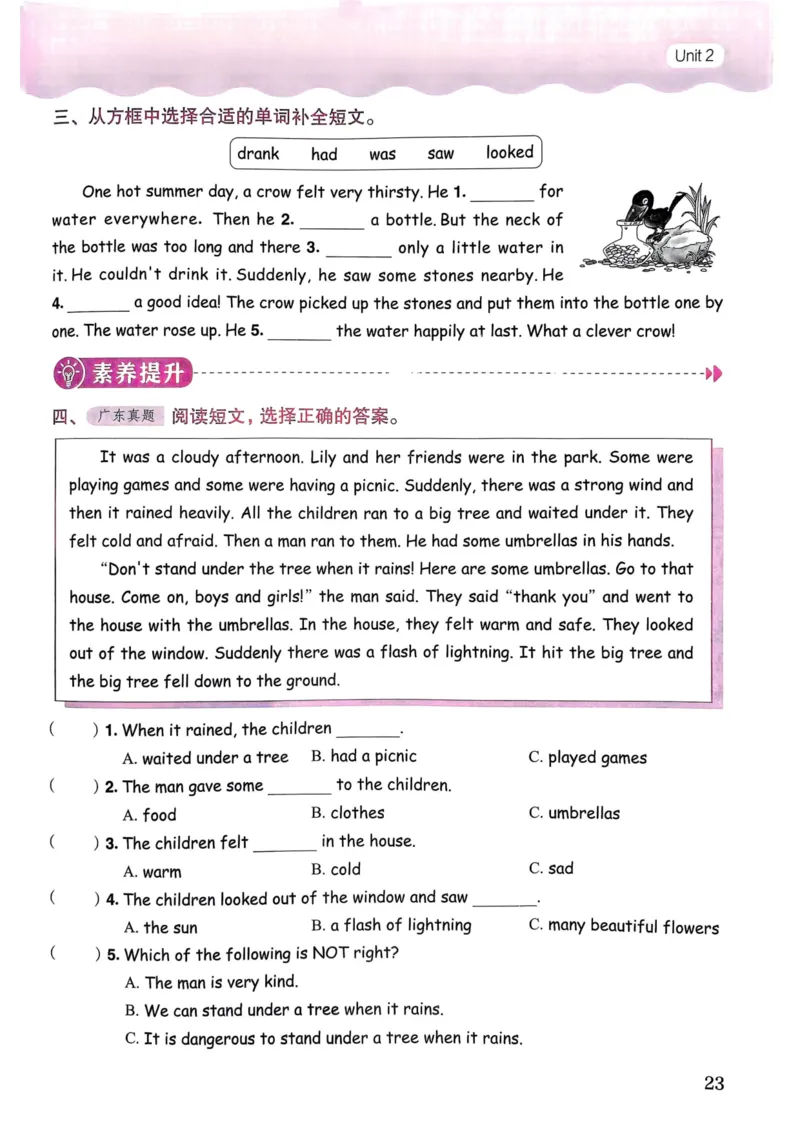 25春黄冈小状元作业本6下英语（PEP)_26春四年级上下册人教版_四上英语合集人教版PEP英语四年级上册新教材（教学视频+课件+动画+音频+练习+教案）_17练习资料_《黄冈小状元作业本》25春