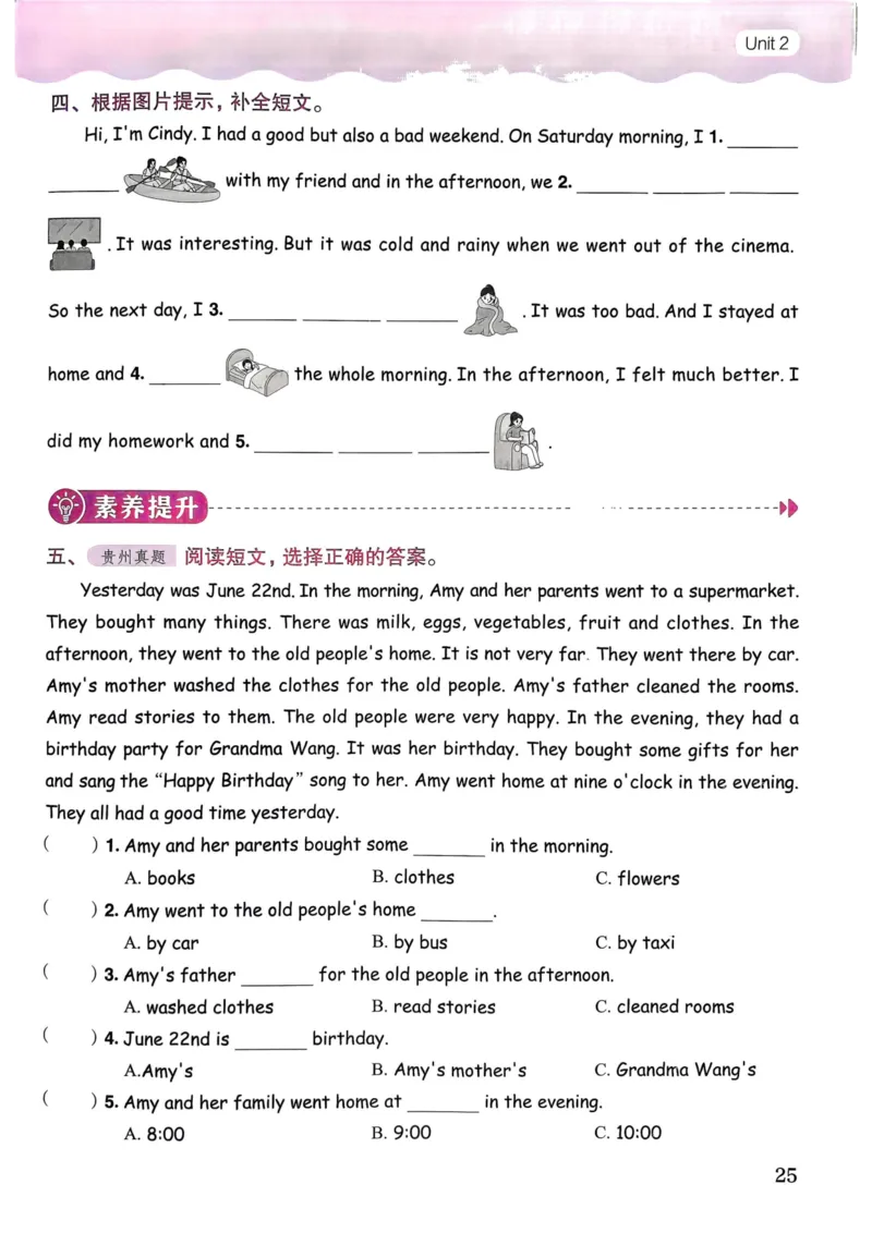 25春黄冈小状元作业本6下英语（PEP)_26春四年级上下册人教版_四上英语合集人教版PEP英语四年级上册新教材（教学视频+课件+动画+音频+练习+教案）_17练习资料_《黄冈小状元作业本》25春