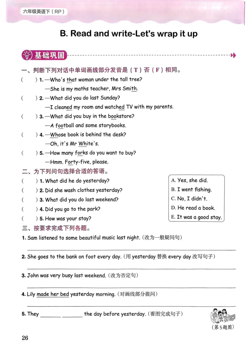 25春黄冈小状元作业本6下英语（PEP)_26春四年级上下册人教版_四上英语合集人教版PEP英语四年级上册新教材（教学视频+课件+动画+音频+练习+教案）_17练习资料_《黄冈小状元作业本》25春