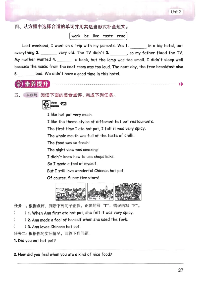 25春黄冈小状元作业本6下英语（PEP)_26春四年级上下册人教版_四上英语合集人教版PEP英语四年级上册新教材（教学视频+课件+动画+音频+练习+教案）_17练习资料_《黄冈小状元作业本》25春