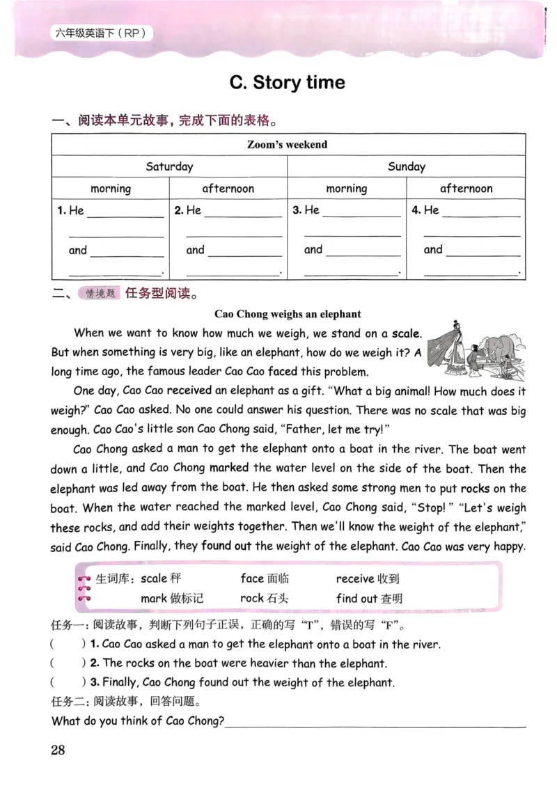 25春黄冈小状元作业本6下英语（PEP)_26春四年级上下册人教版_四上英语合集人教版PEP英语四年级上册新教材（教学视频+课件+动画+音频+练习+教案）_17练习资料_《黄冈小状元作业本》25春