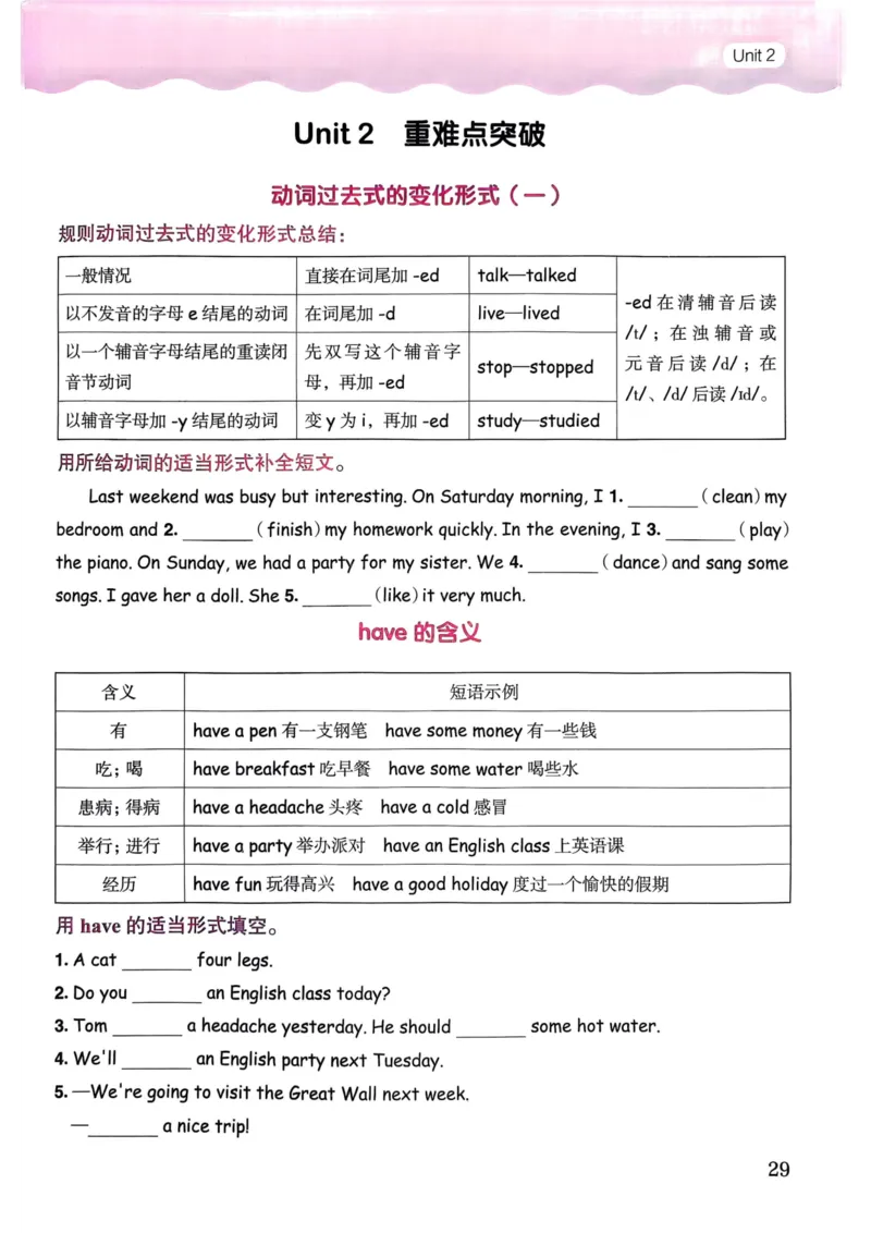 25春黄冈小状元作业本6下英语（PEP)_26春四年级上下册人教版_四上英语合集人教版PEP英语四年级上册新教材（教学视频+课件+动画+音频+练习+教案）_17练习资料_《黄冈小状元作业本》25春