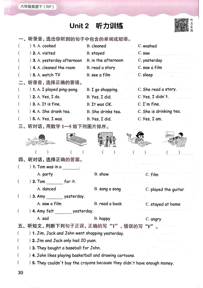 25春黄冈小状元作业本6下英语（PEP)_26春四年级上下册人教版_四上英语合集人教版PEP英语四年级上册新教材（教学视频+课件+动画+音频+练习+教案）_17练习资料_《黄冈小状元作业本》25春
