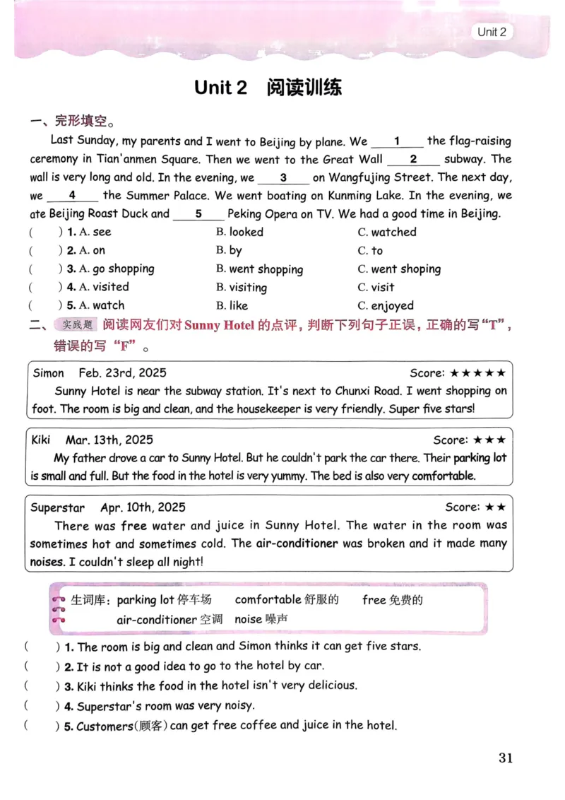 25春黄冈小状元作业本6下英语（PEP)_26春四年级上下册人教版_四上英语合集人教版PEP英语四年级上册新教材（教学视频+课件+动画+音频+练习+教案）_17练习资料_《黄冈小状元作业本》25春