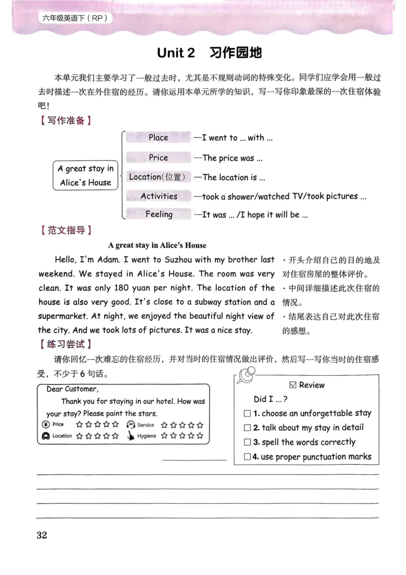 25春黄冈小状元作业本6下英语（PEP)_26春四年级上下册人教版_四上英语合集人教版PEP英语四年级上册新教材（教学视频+课件+动画+音频+练习+教案）_17练习资料_《黄冈小状元作业本》25春