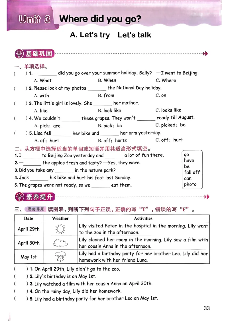 25春黄冈小状元作业本6下英语（PEP)_26春四年级上下册人教版_四上英语合集人教版PEP英语四年级上册新教材（教学视频+课件+动画+音频+练习+教案）_17练习资料_《黄冈小状元作业本》25春