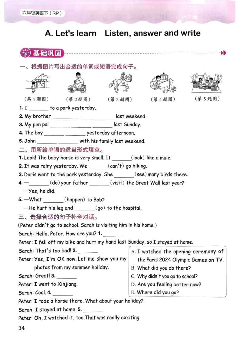 25春黄冈小状元作业本6下英语（PEP)_26春四年级上下册人教版_四上英语合集人教版PEP英语四年级上册新教材（教学视频+课件+动画+音频+练习+教案）_17练习资料_《黄冈小状元作业本》25春