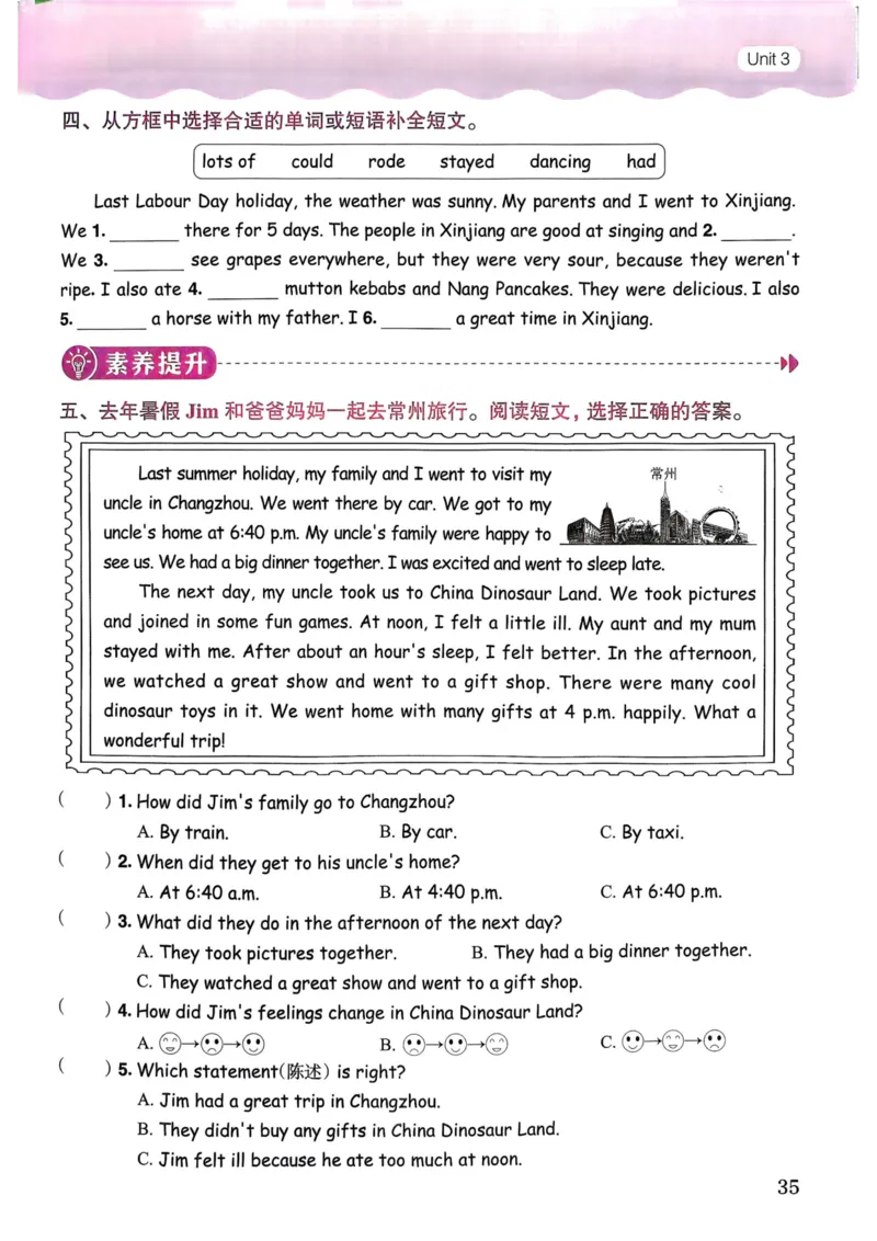 25春黄冈小状元作业本6下英语（PEP)_26春四年级上下册人教版_四上英语合集人教版PEP英语四年级上册新教材（教学视频+课件+动画+音频+练习+教案）_17练习资料_《黄冈小状元作业本》25春