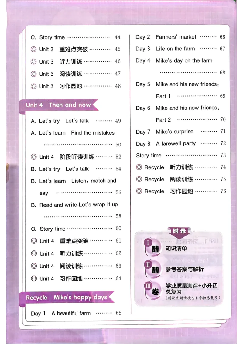 25春黄冈小状元作业本6下英语（PEP)_26春四年级上下册人教版_四上英语合集人教版PEP英语四年级上册新教材（教学视频+课件+动画+音频+练习+教案）_17练习资料_《黄冈小状元作业本》25春