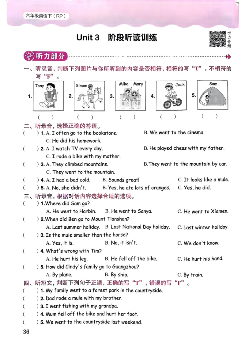 25春黄冈小状元作业本6下英语（PEP)_26春四年级上下册人教版_四上英语合集人教版PEP英语四年级上册新教材（教学视频+课件+动画+音频+练习+教案）_17练习资料_《黄冈小状元作业本》25春