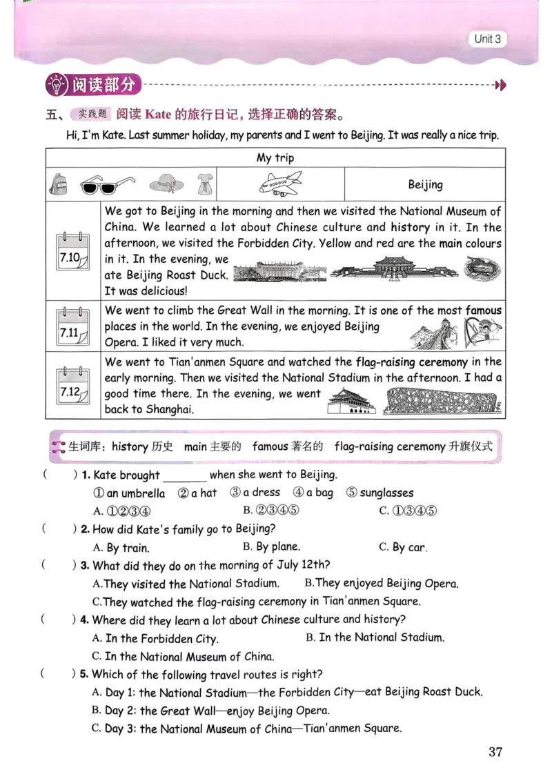 25春黄冈小状元作业本6下英语（PEP)_26春四年级上下册人教版_四上英语合集人教版PEP英语四年级上册新教材（教学视频+课件+动画+音频+练习+教案）_17练习资料_《黄冈小状元作业本》25春