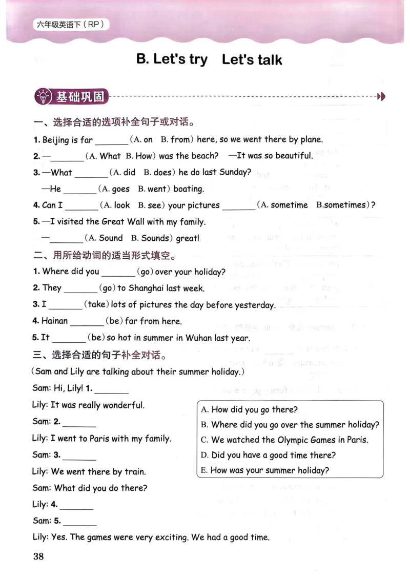 25春黄冈小状元作业本6下英语（PEP)_26春四年级上下册人教版_四上英语合集人教版PEP英语四年级上册新教材（教学视频+课件+动画+音频+练习+教案）_17练习资料_《黄冈小状元作业本》25春